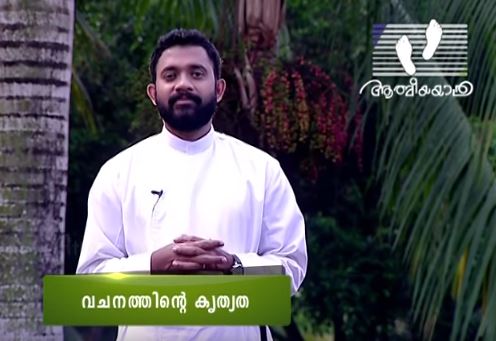 malayalam bible study rev.fr. malayalam bible study rev.fr.
